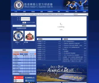 Chelsea-HK.org(香港車路士球迷會) Screenshot