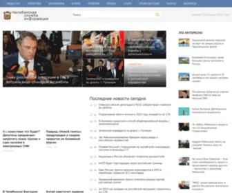 Chelsi.ru(Челябинская) Screenshot