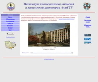 Chem-Astu.ru(Институт биотехнологии) Screenshot