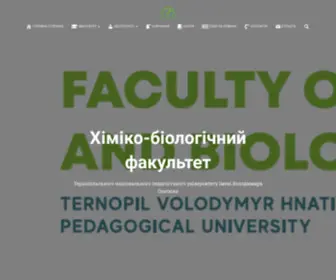 Chem-BIO.com.ua(Хіміко) Screenshot