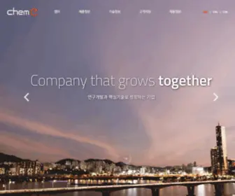 Chem-E.com(주식회사) Screenshot