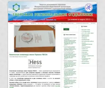 Chem-Teacher.ru(Тверское) Screenshot