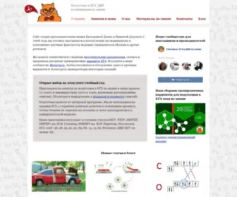 Chem4You.org(Реутов) Screenshot
