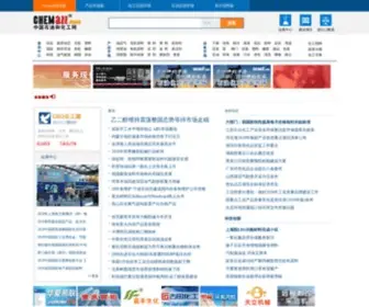 Chemall.com.cn(中国石油和化工网) Screenshot