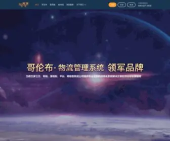 Chemanman.com(车满满零担物流云) Screenshot