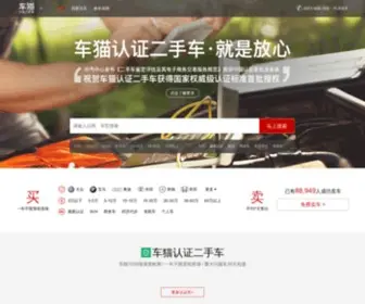 Chemao.com.cn(二手车) Screenshot