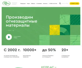 Chemcentre.ru(Производство и продажа средств огнезащиты) Screenshot