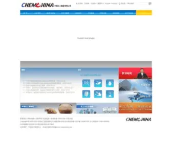 Chemchina.cn(中国化工集团公司) Screenshot