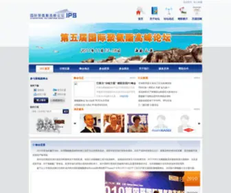 Chemconference.org(第五届国际聚氨酯高峰会议) Screenshot