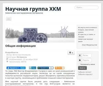 Chemdm.ru(Chemdm) Screenshot