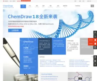 Chemdraw.com.cn(ChemDraw作为一款强大的化学绘图软件) Screenshot