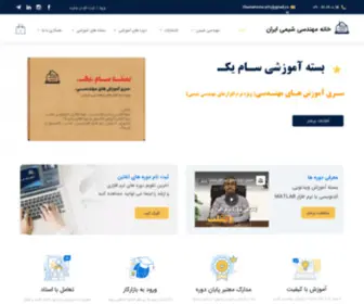 Chemehome.com(مهندسی شیمی) Screenshot