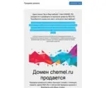 Chemel.ru