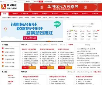 Chemen.com.cn(站群工具) Screenshot