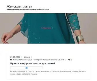 ChemGrand.ru(Купить женские платья в интернет) Screenshot