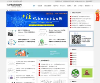 Chemhui.cn(化合物定制合成网) Screenshot