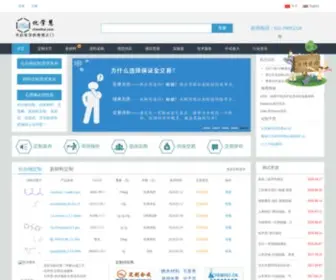 Chemhui.com(定制合成) Screenshot