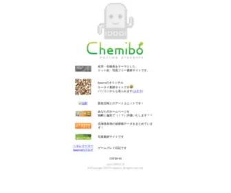 Chemibo.jp(Chemibo) Screenshot