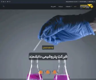 Chemical-CO.com(خرید مواد شیمیایی مواد اولیه شیمیایی) Screenshot