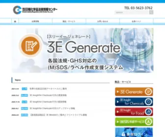 Chemicaldaily-R.co.jp(株式会社 日報化学品法規情報センター) Screenshot