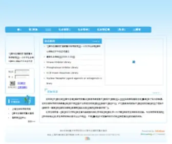 Chemicallibrary.org.cn(国家小分子化合物资源中心) Screenshot