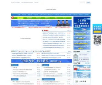 Chemicalsafety.org.cn(中国化学品安全协会的前身) Screenshot