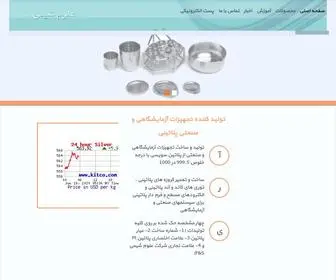 Chemicalsciences.ir(علوم) Screenshot