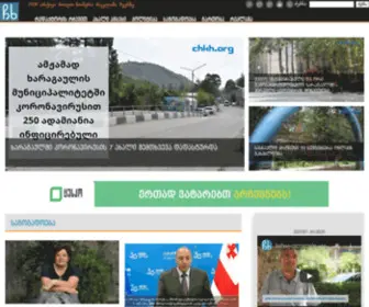 Chemikharagauli.com(გაზეთი „ჩემი ხარაგაული“) Screenshot