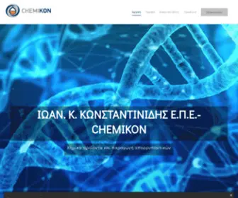 Chemikon.gr(Chemikon) Screenshot