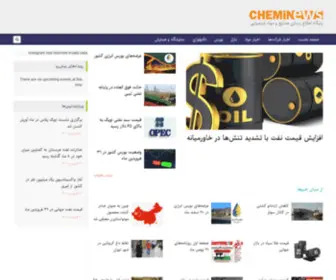 Cheminews.ir(Web Server's Default Page) Screenshot
