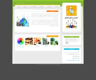 Chemipakhsh.com(Chemipakhsh) Screenshot