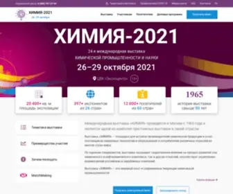 Chemistry-Expo.ru(Выставка ХИМИЯ) Screenshot