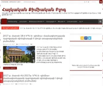 Chemistry.am(Առաջին հայկական քիմիական բլոգը) Screenshot