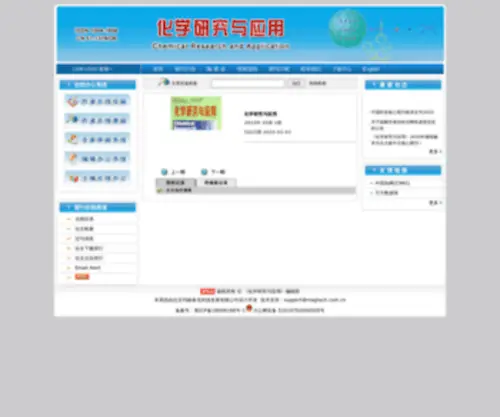 Chemistryra.com(Chemistryra) Screenshot