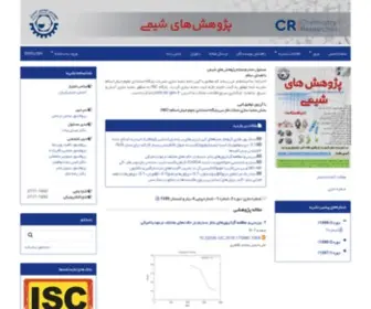 Chemistryresearches.ir(Chemistry Researches) Screenshot