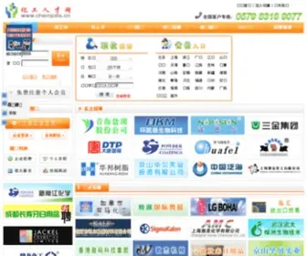 Chemjobs.cn(Chemjobs) Screenshot