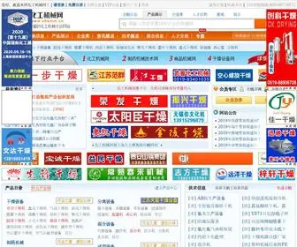 Chemm.cn(中国化工机械网) Screenshot
