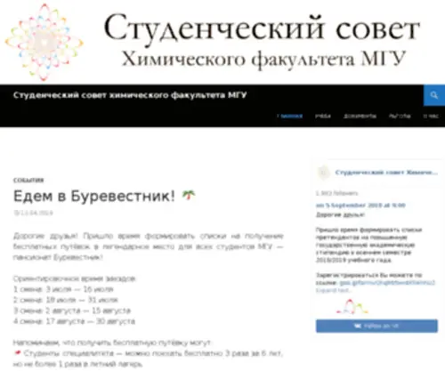 Chemmsu.ru(Chemmsu) Screenshot