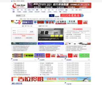 Chemn.com(开门化工网) Screenshot