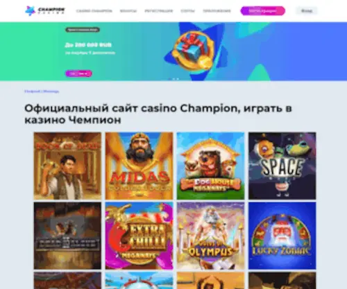 Chempion-IR.ru(Владикавказ) Screenshot