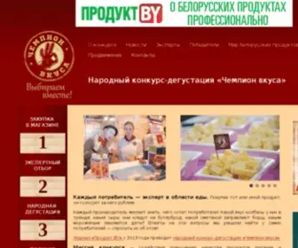 Chempion.by(газета) Screenshot