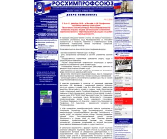 Chemprof.ru(Росхимпрофсоюз) Screenshot