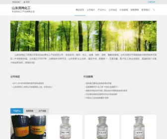 Chemrh.com(山东润鸿化工有限公司) Screenshot