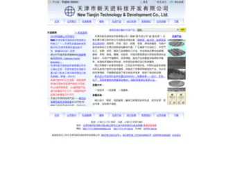 Chemseparation.com(天进公司) Screenshot