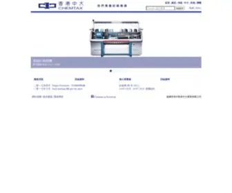 Chemtax.com(香港中大实业有限公司) Screenshot