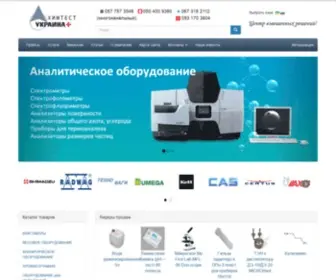 Chemtest.com.ua(Химтест Украина) Screenshot