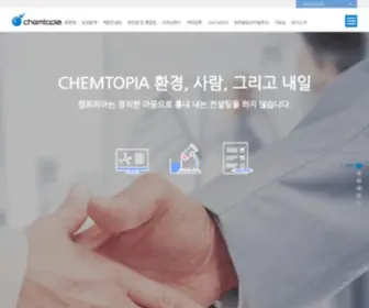 Chemtopia.net(켐토피아) Screenshot