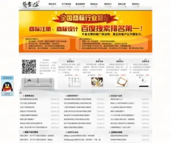 Chen7782.com(商标起名) Screenshot