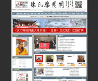 Chen98.cn(陈氏网) Screenshot