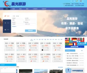 Chenair.com(创晨机票查询预订网) Screenshot